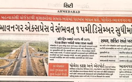 Ahmedabad-Dholera-Bhavnagar Express Highway will become officially operational before 15-Dec-2025