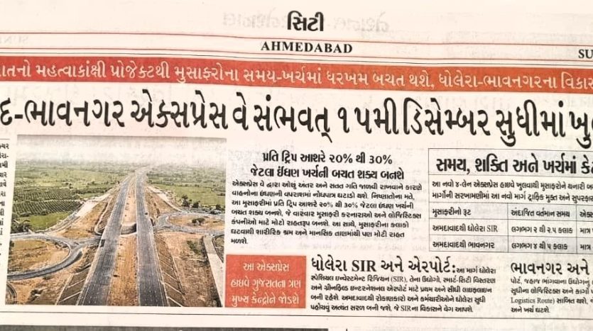 Ahmedabad-Dholera-Bhavnagar Express Highway will become officially operational before 15-Dec-2025