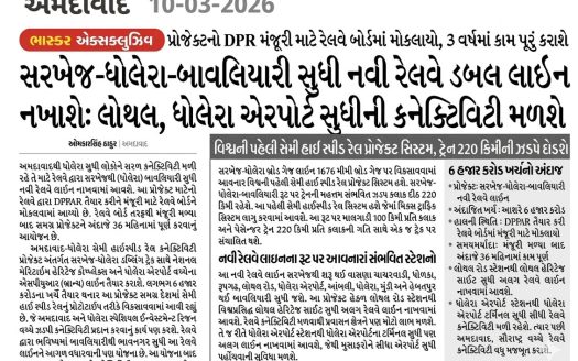 Sarkhej-Dholera-Bavaliyari-Rail-Line-10-Mar