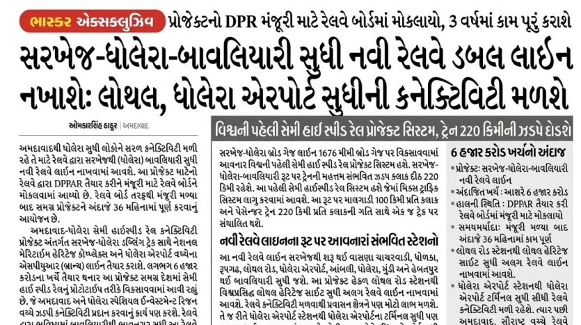 Sarkhej-Dholera-Bavaliyari-Rail-Line-10-Mar