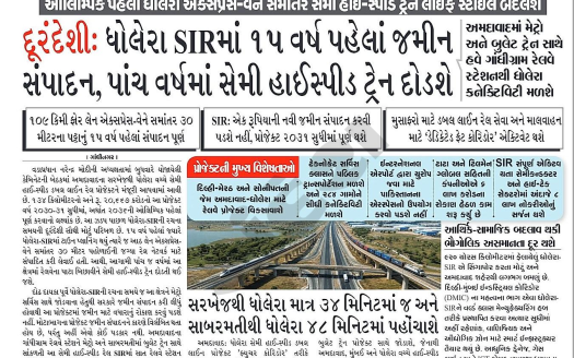 Dholera Metro