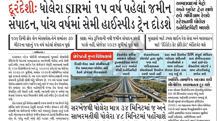 Dholera Metro